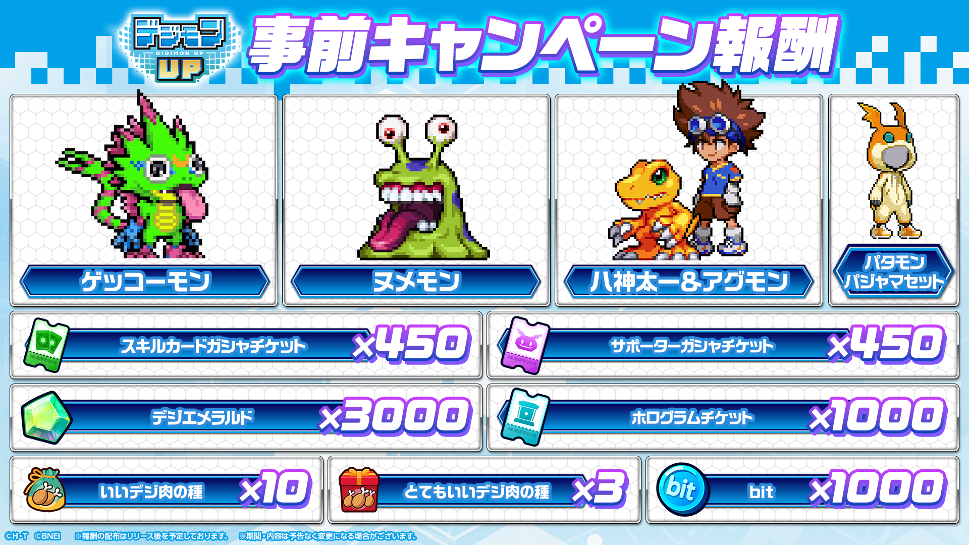 7月15日(水)リリース決定！<br>事前登録者数100万人突破 ＆ リリース日