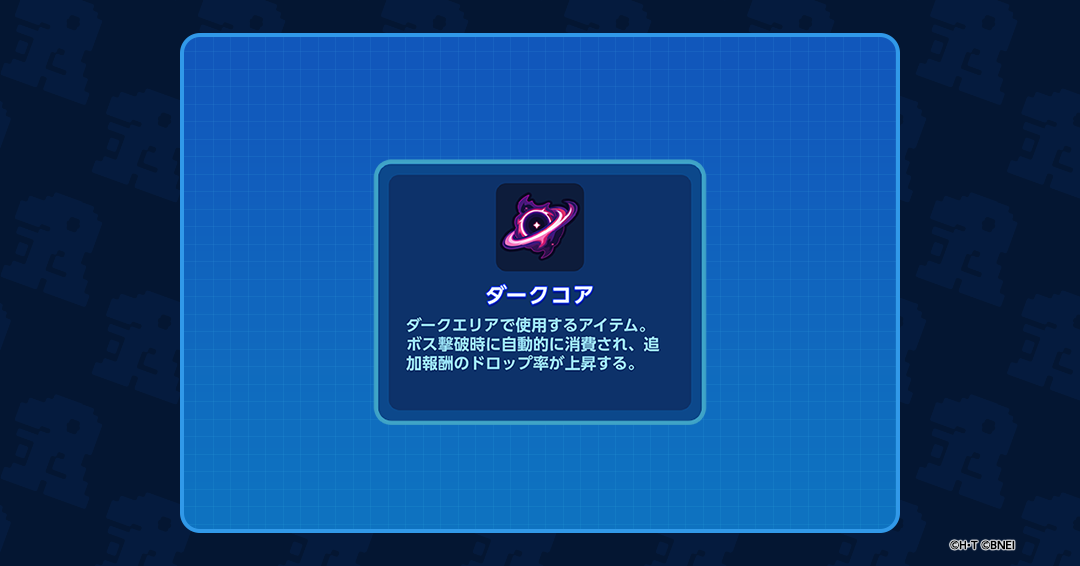 ダークコアの紹介バナー