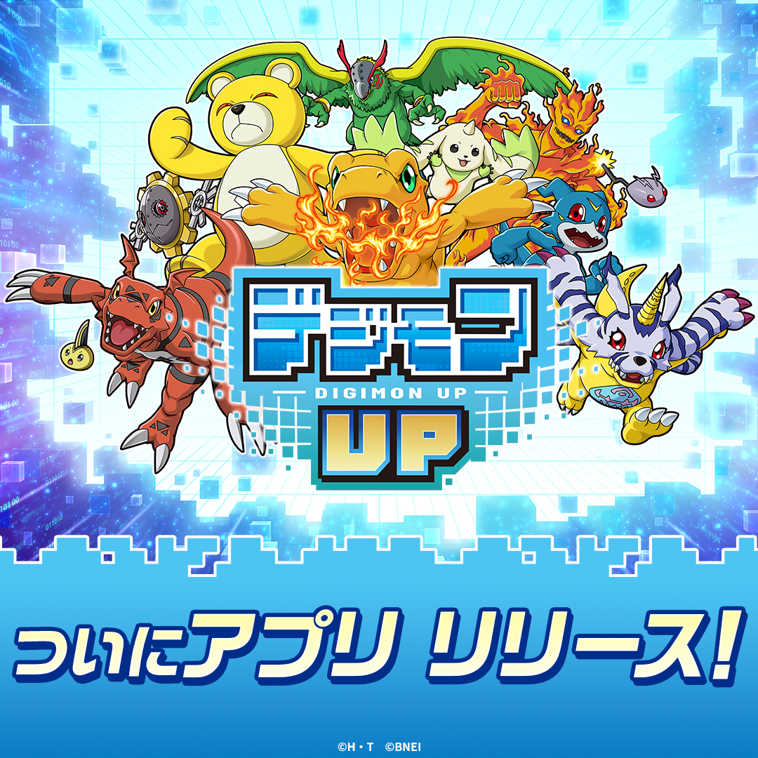 アプリリリースのバナー