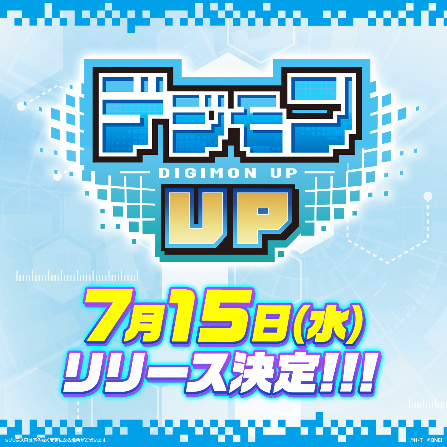デジバト プレゼントキャンペーン メモリーゲージ サイン デジモンカードゲーム 7月15日(水)リリース決定！<br>事前登録者数100万人突破 ＆ リリース日