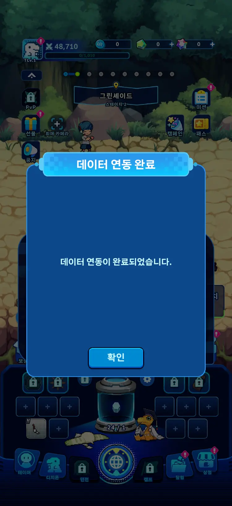 Bandai Namco ID 연동이 되어 있을 때의 화면