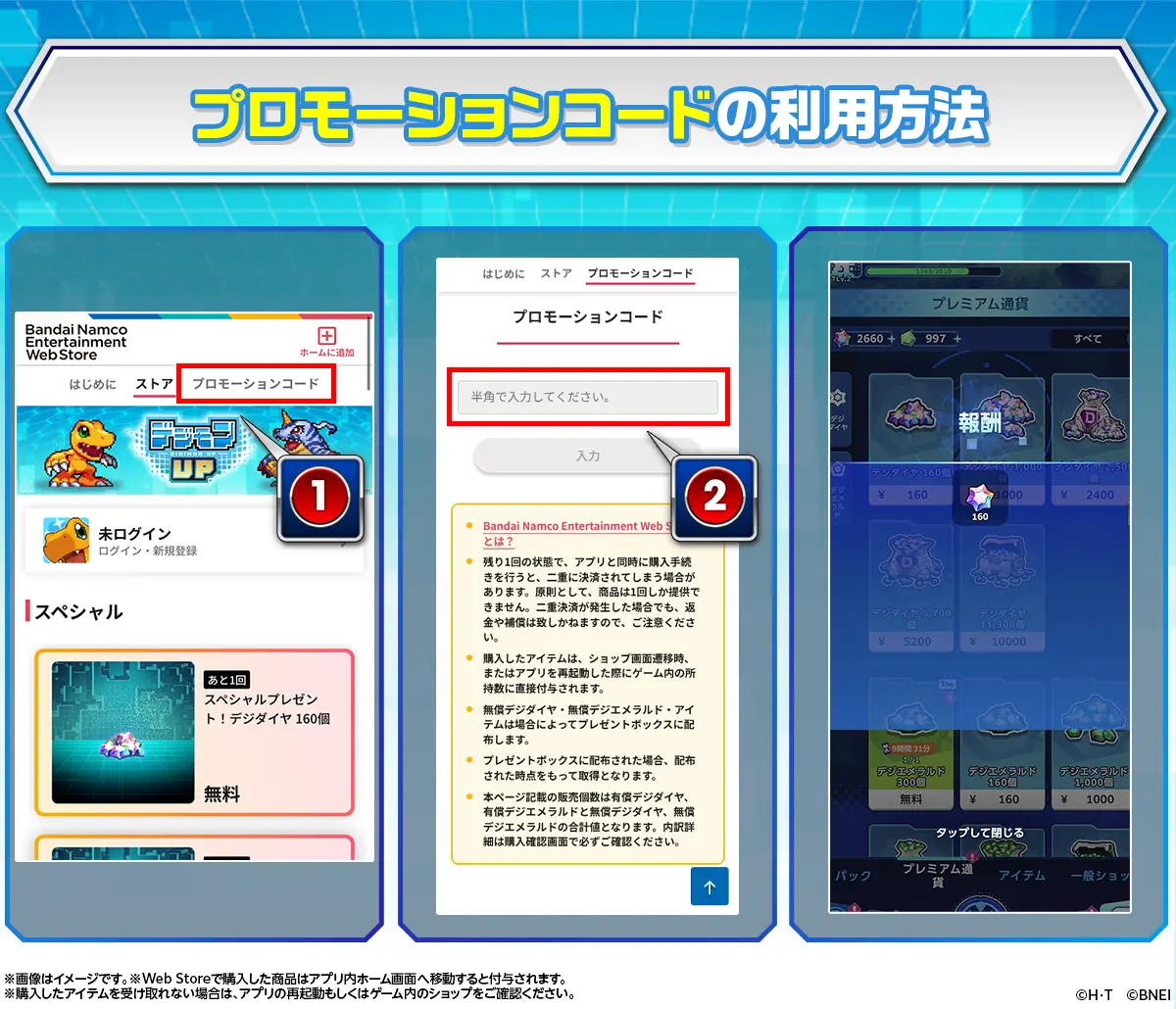 ホーム画面から​「プロモーションコード」をタップ​ プロモーション​コードを入力 ゲーム内で付与されますのでご確認ください。​​