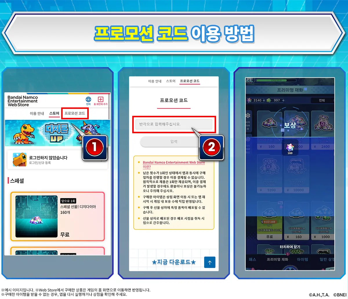 홈 화면에서 "프로모션 코드" 선택​ 프로모션 코드 입력 게임 내에 반영되니 확인해 주세요​​​