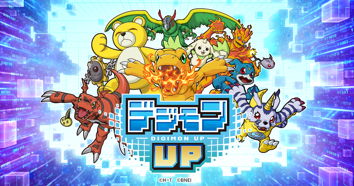 【スマホ】デジモンUP／バンダイナムコエンターテインメント